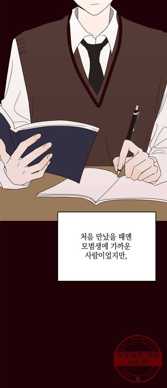 사랑과 평강의 온달! 42화 5