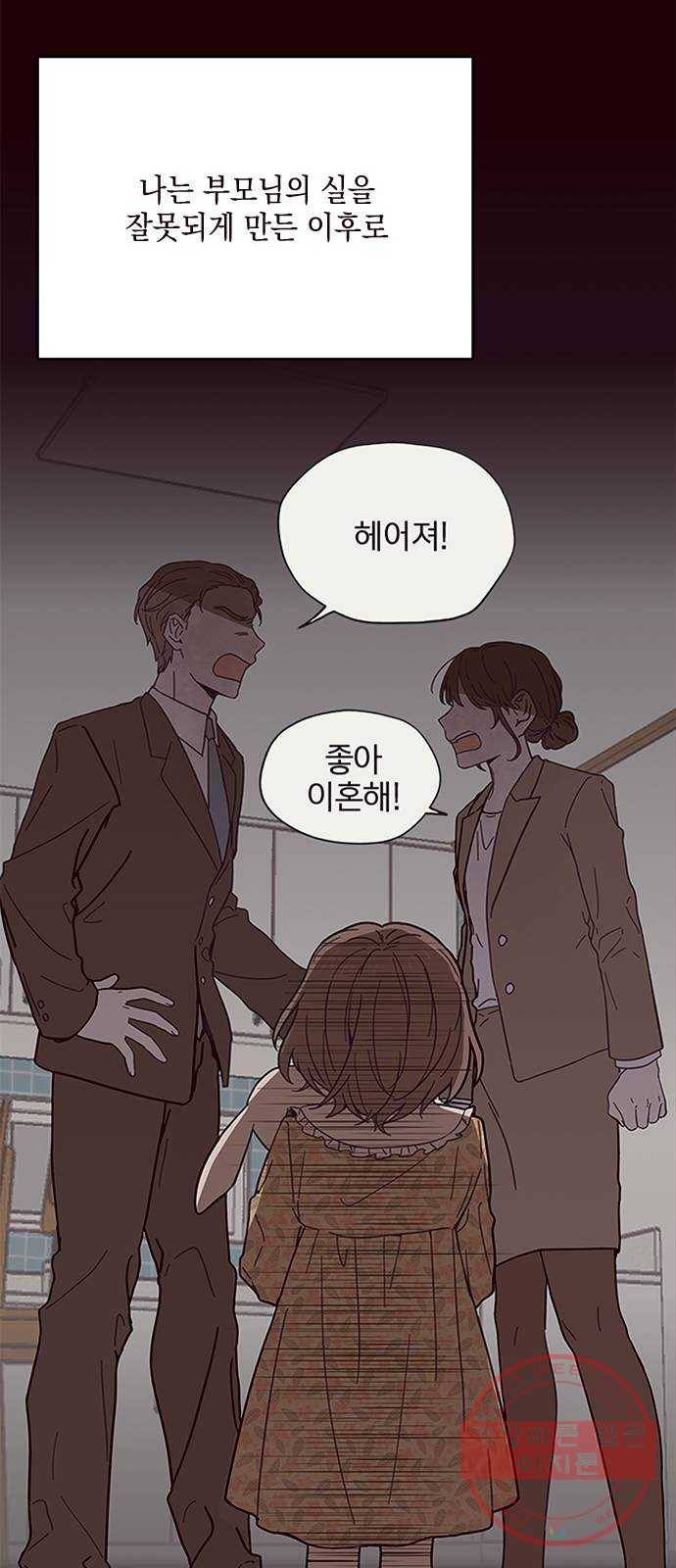 사랑과 평강의 온달! 42화 10
