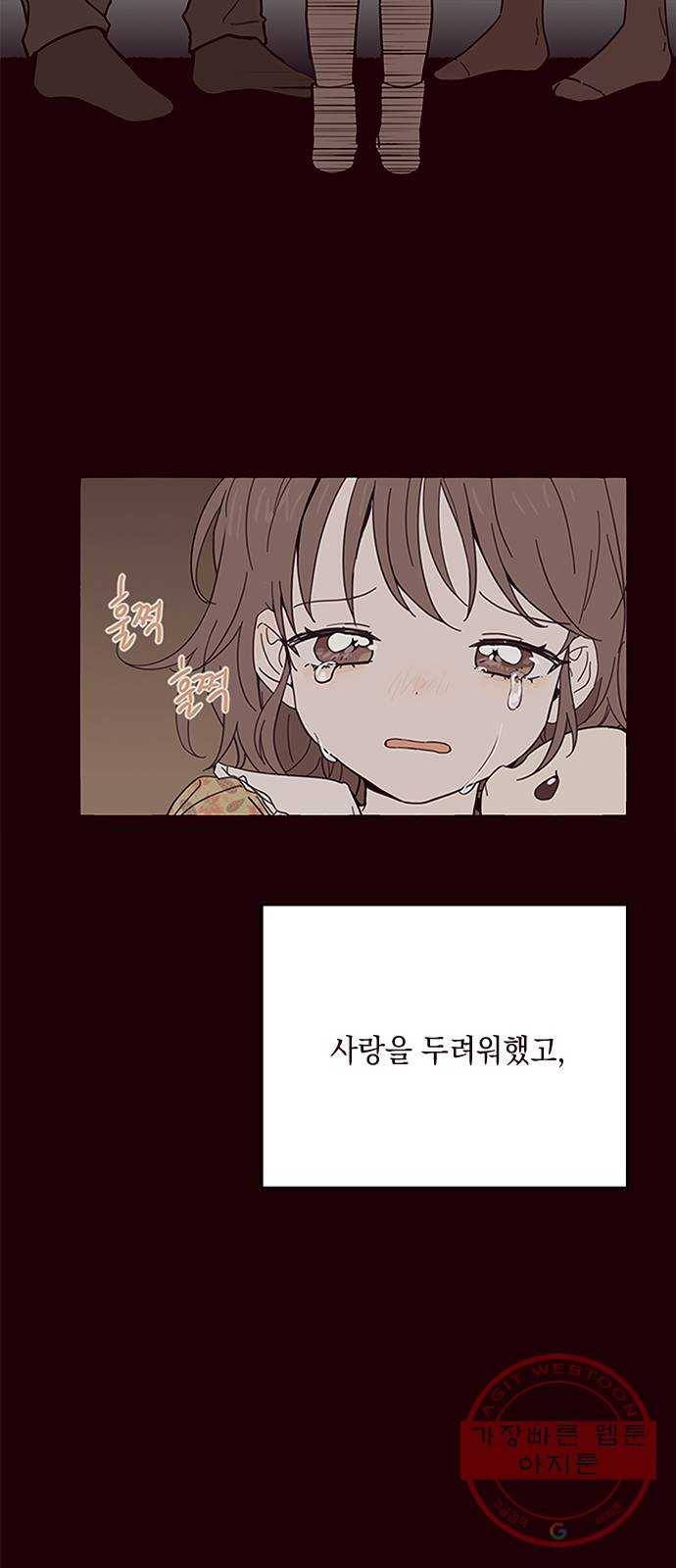 사랑과 평강의 온달! 42화 11