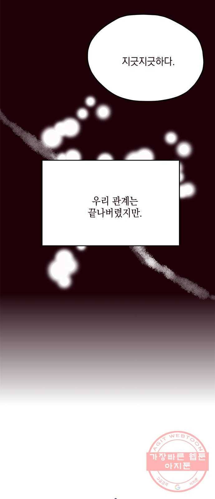 사랑과 평강의 온달! 42화 14