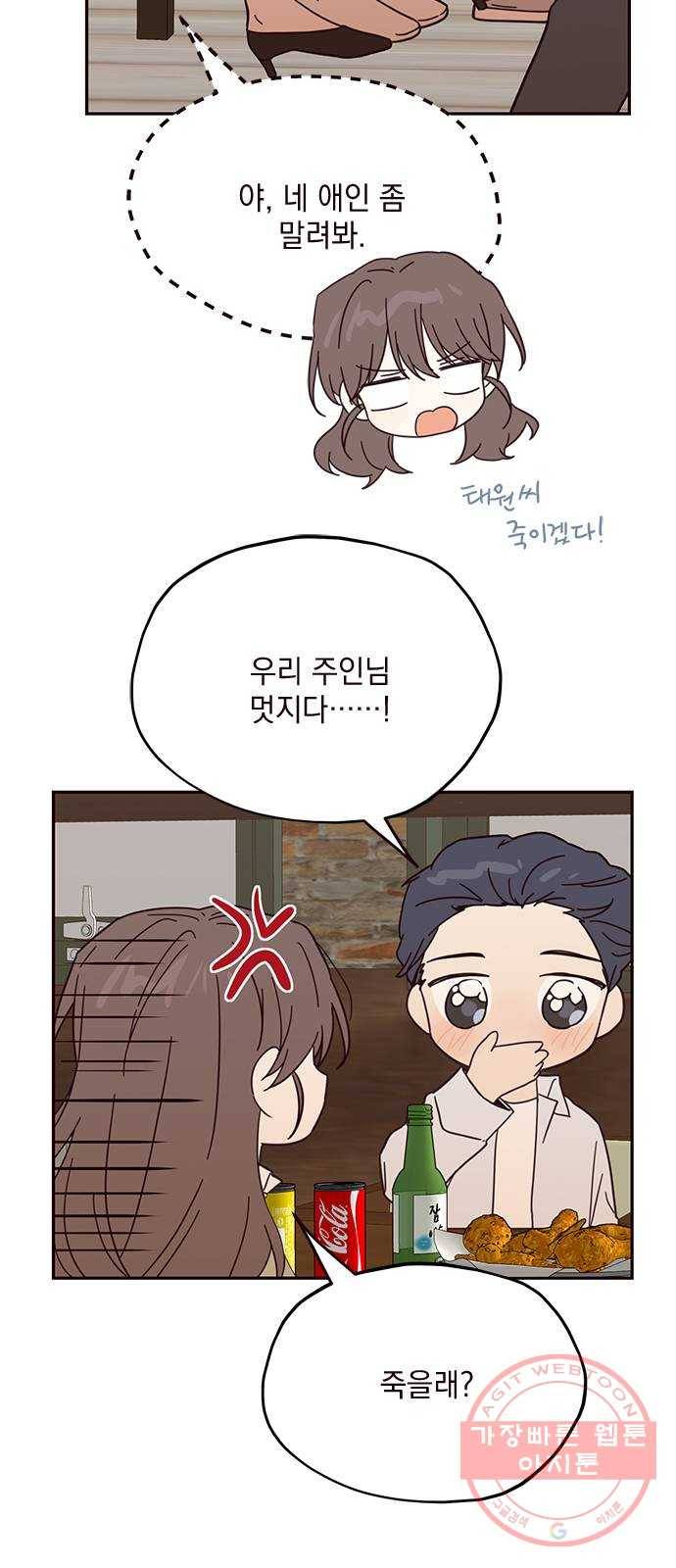 사랑과 평강의 온달! 42화 21