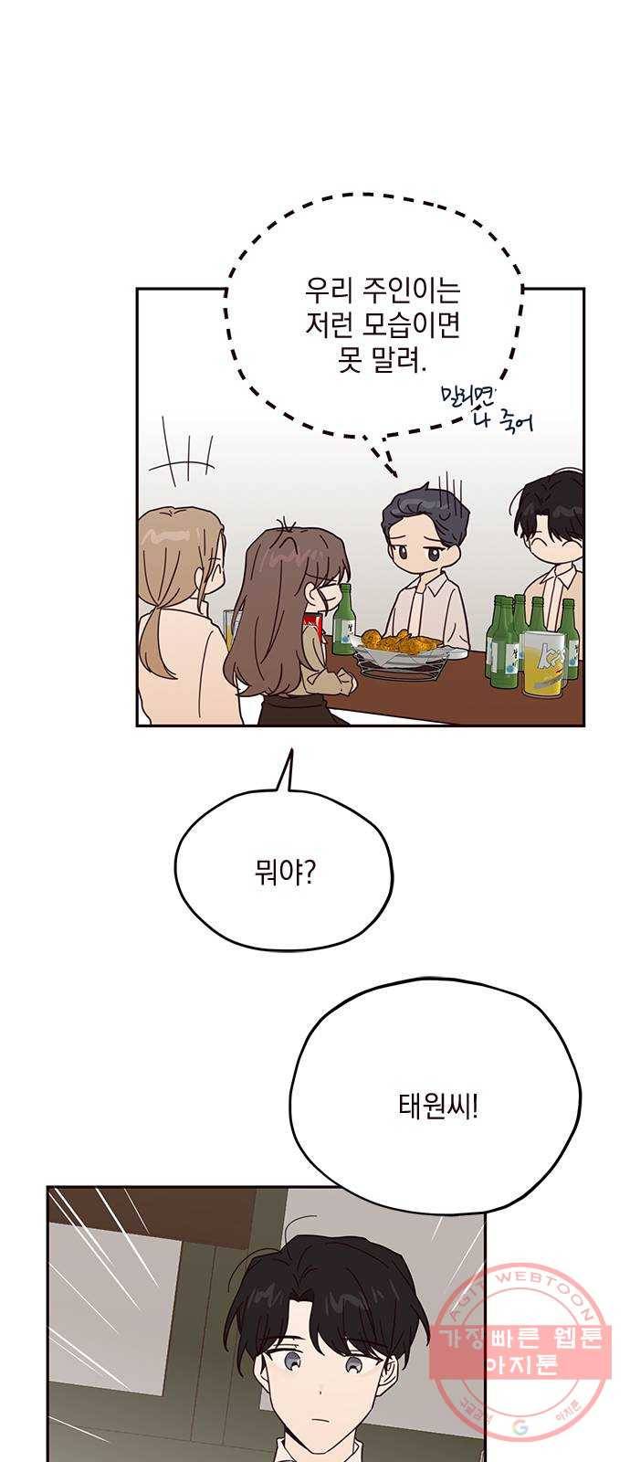 사랑과 평강의 온달! 42화 22