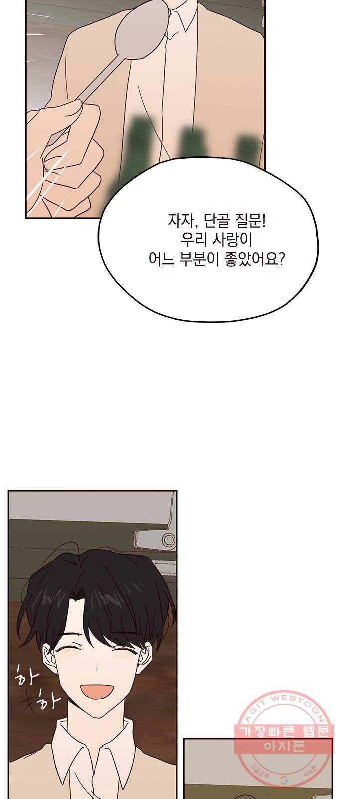 사랑과 평강의 온달! 42화 23