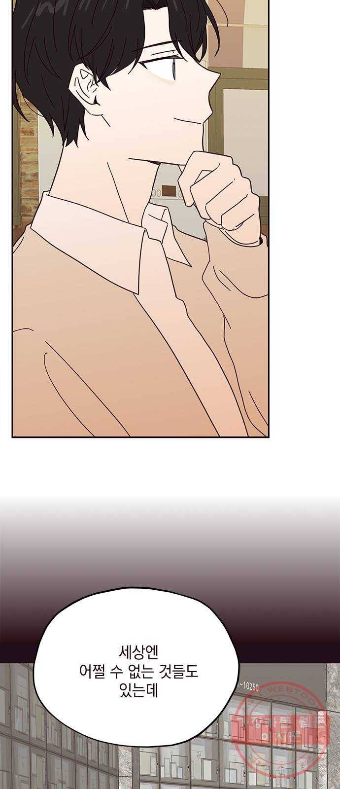 사랑과 평강의 온달! 42화 27