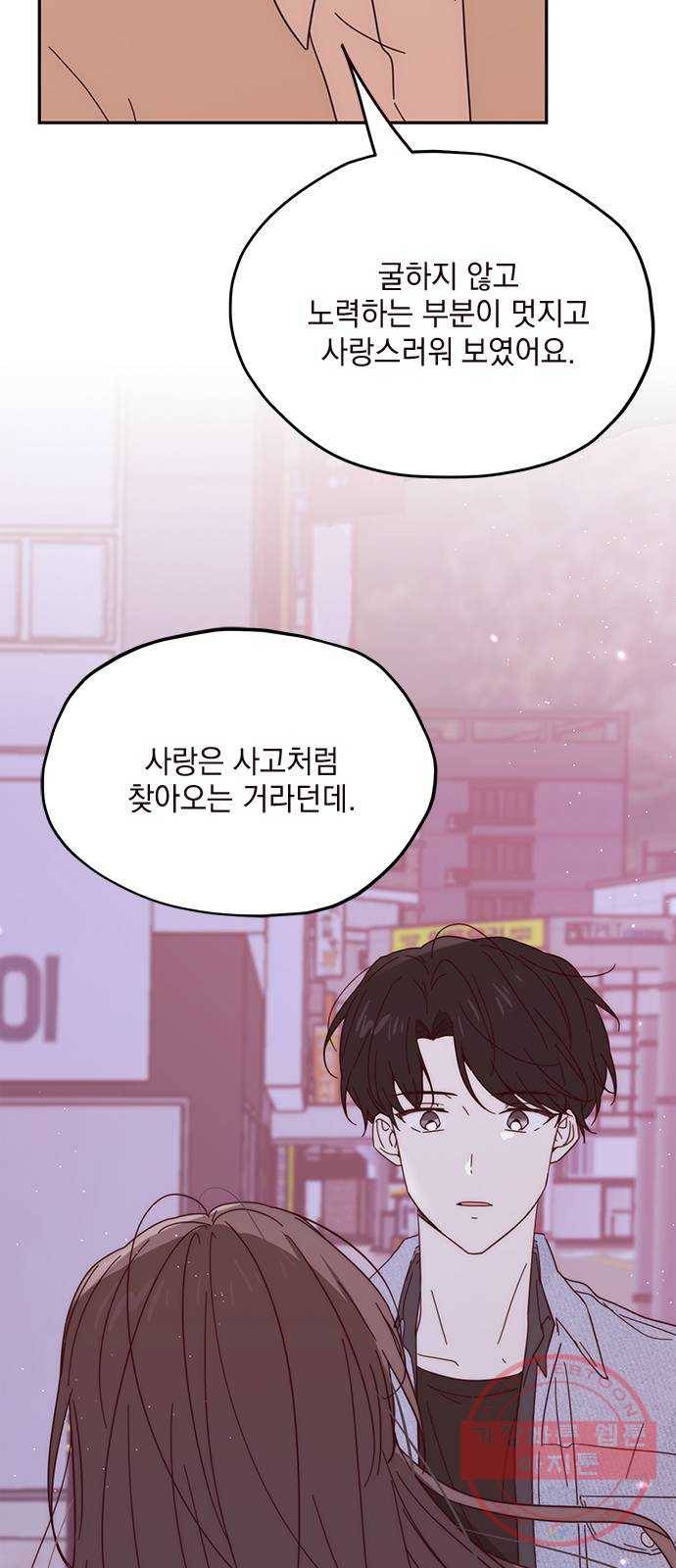 사랑과 평강의 온달! 42화 29