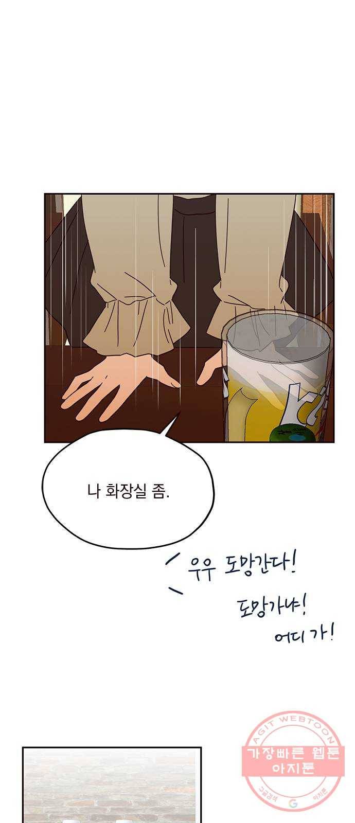 사랑과 평강의 온달! 42화 33
