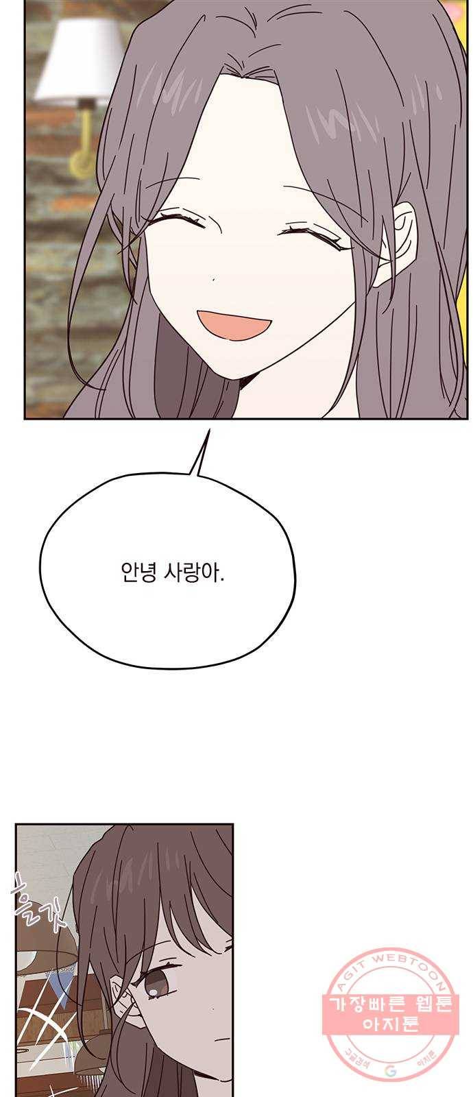 사랑과 평강의 온달! 42화 36