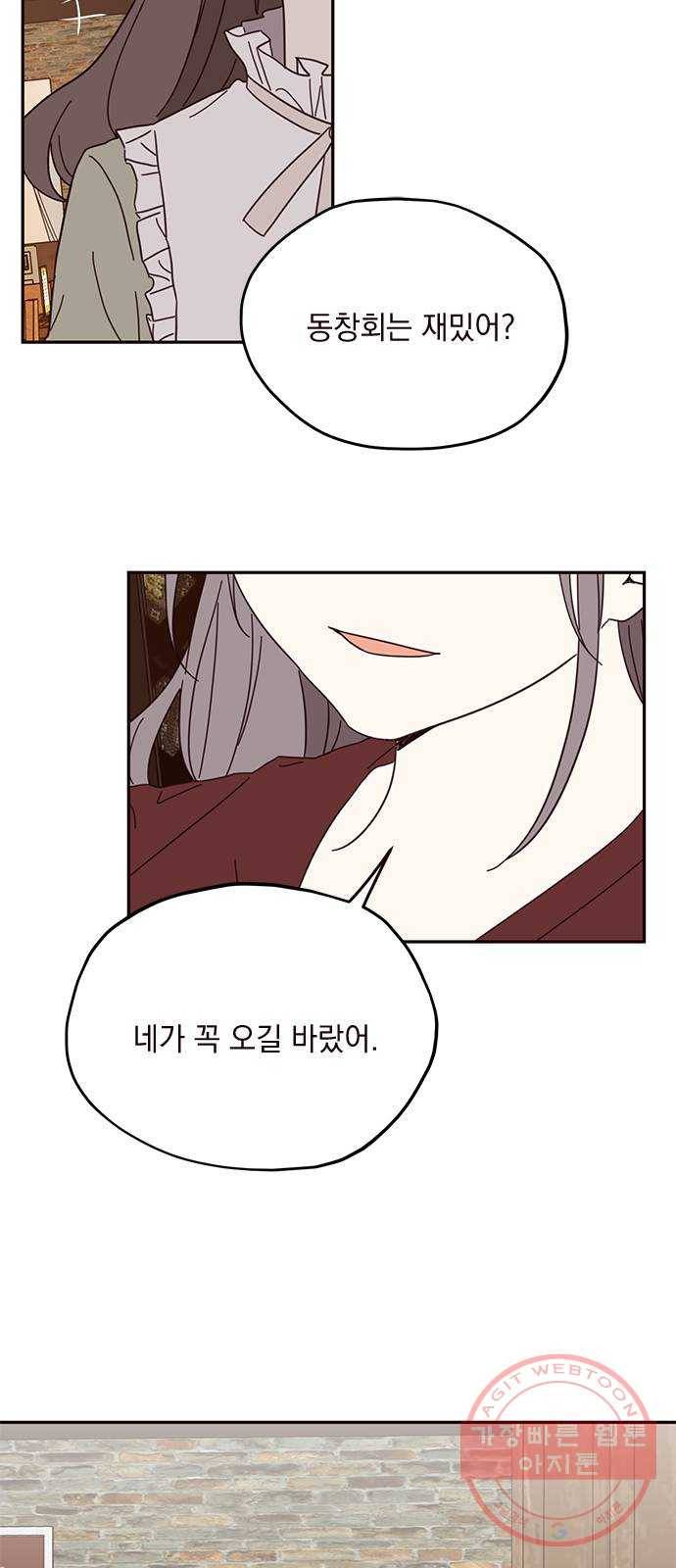 사랑과 평강의 온달! 42화 37
