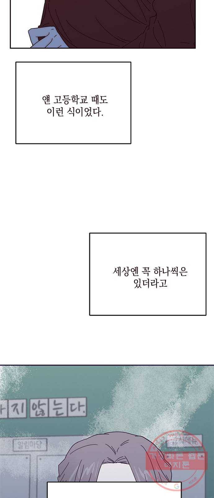 사랑과 평강의 온달! 42화 39