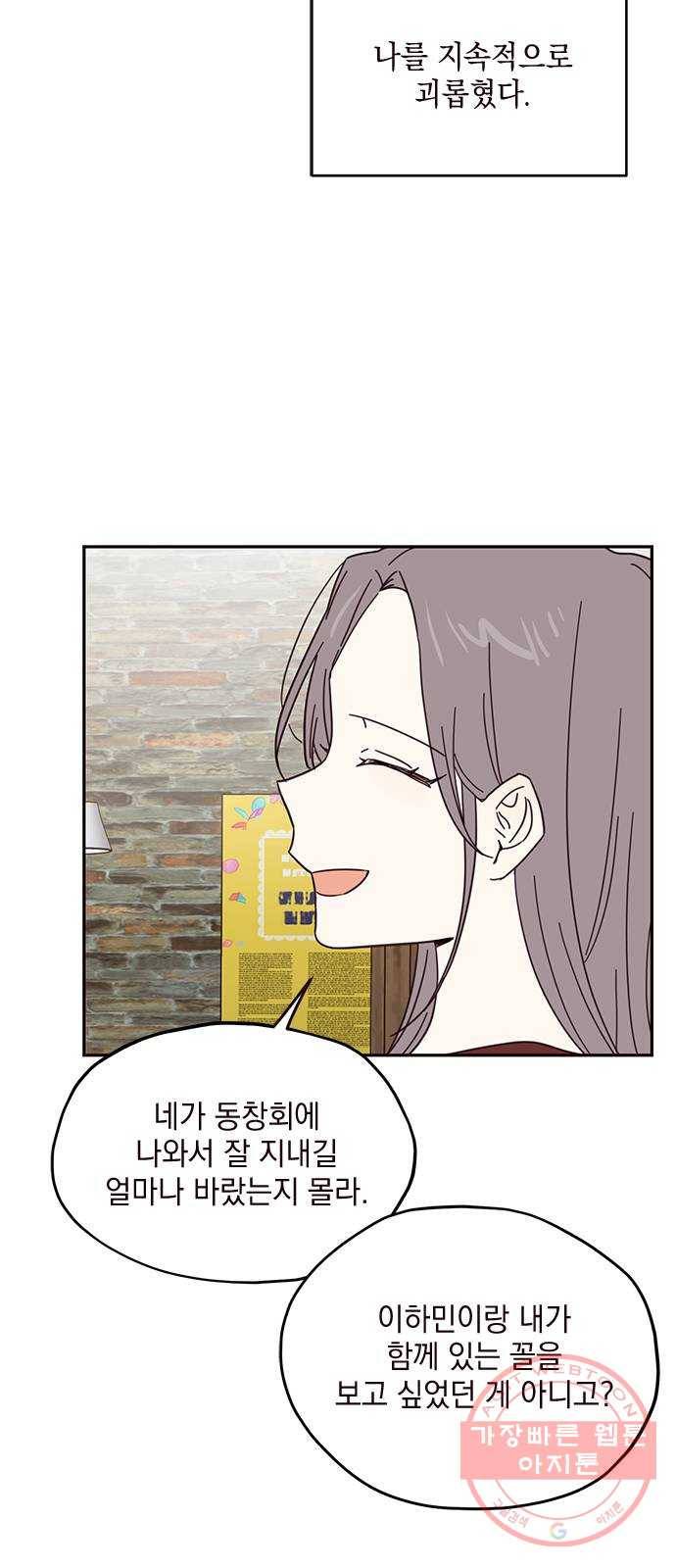 사랑과 평강의 온달! 42화 42