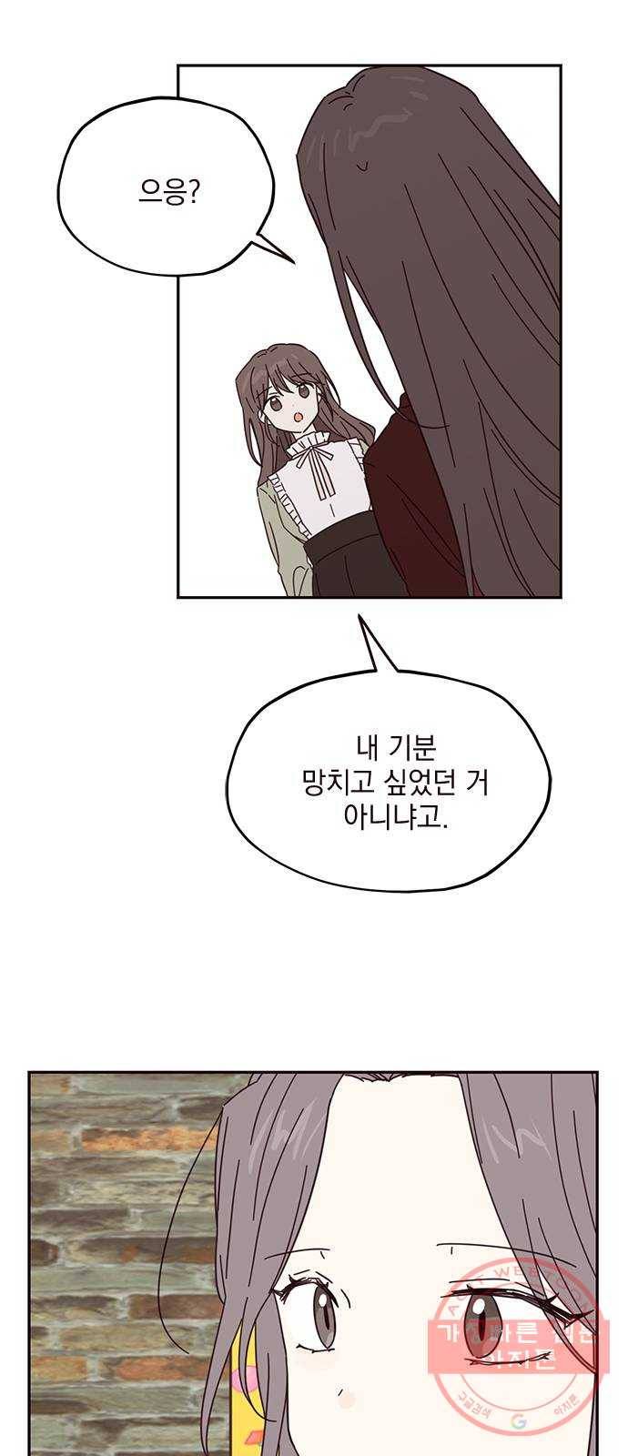 사랑과 평강의 온달! 42화 43