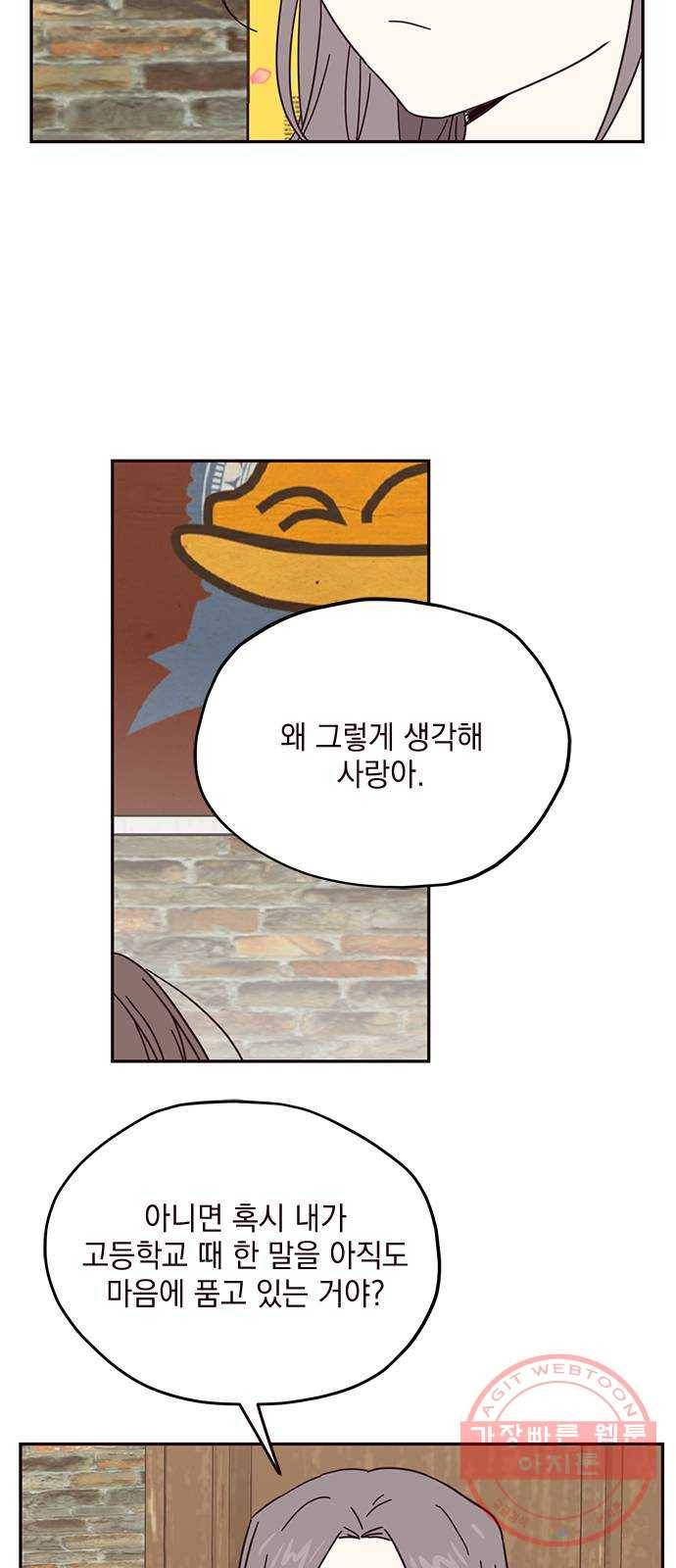사랑과 평강의 온달! 42화 44