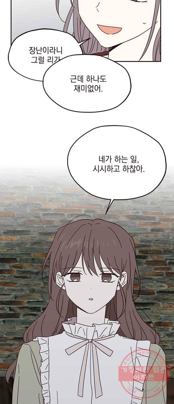 사랑과 평강의 온달! 42화 48