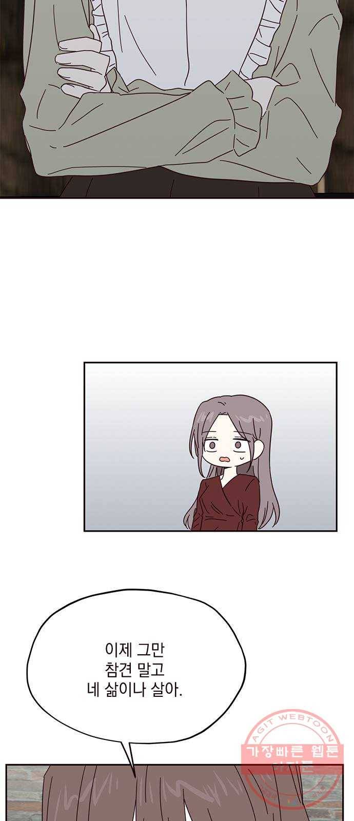 사랑과 평강의 온달! 42화 49