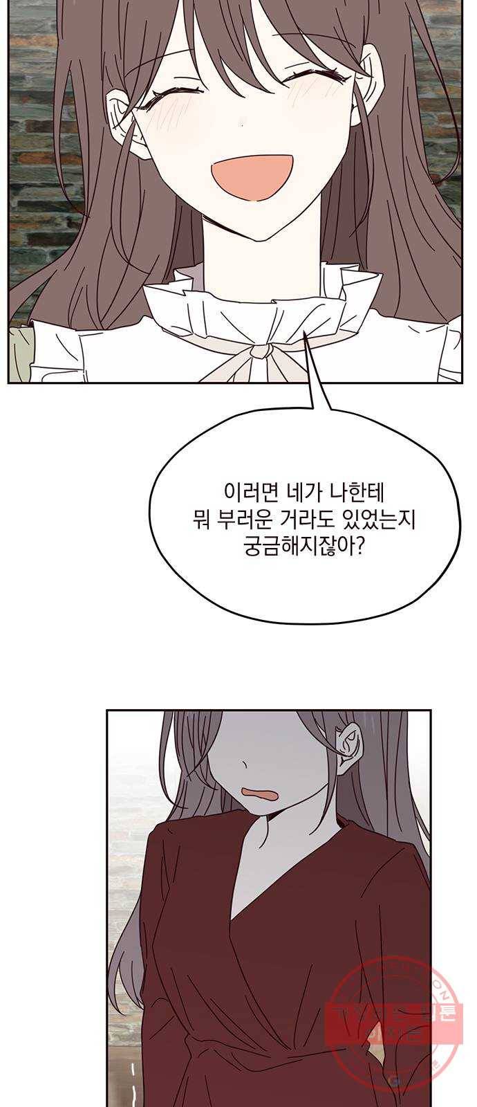사랑과 평강의 온달! 42화 50