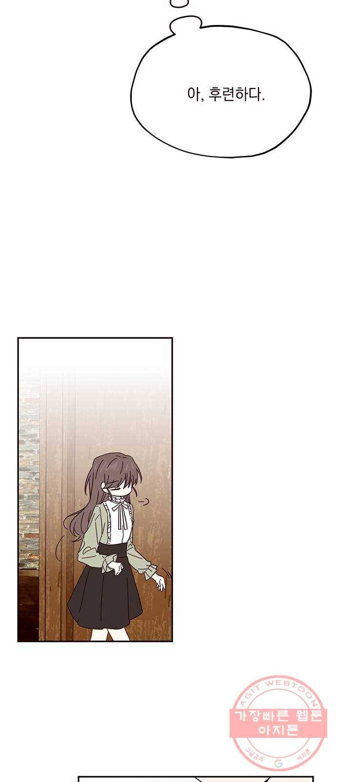 사랑과 평강의 온달! 42화 53