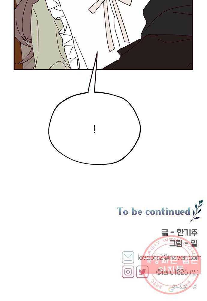 사랑과 평강의 온달! 42화 55