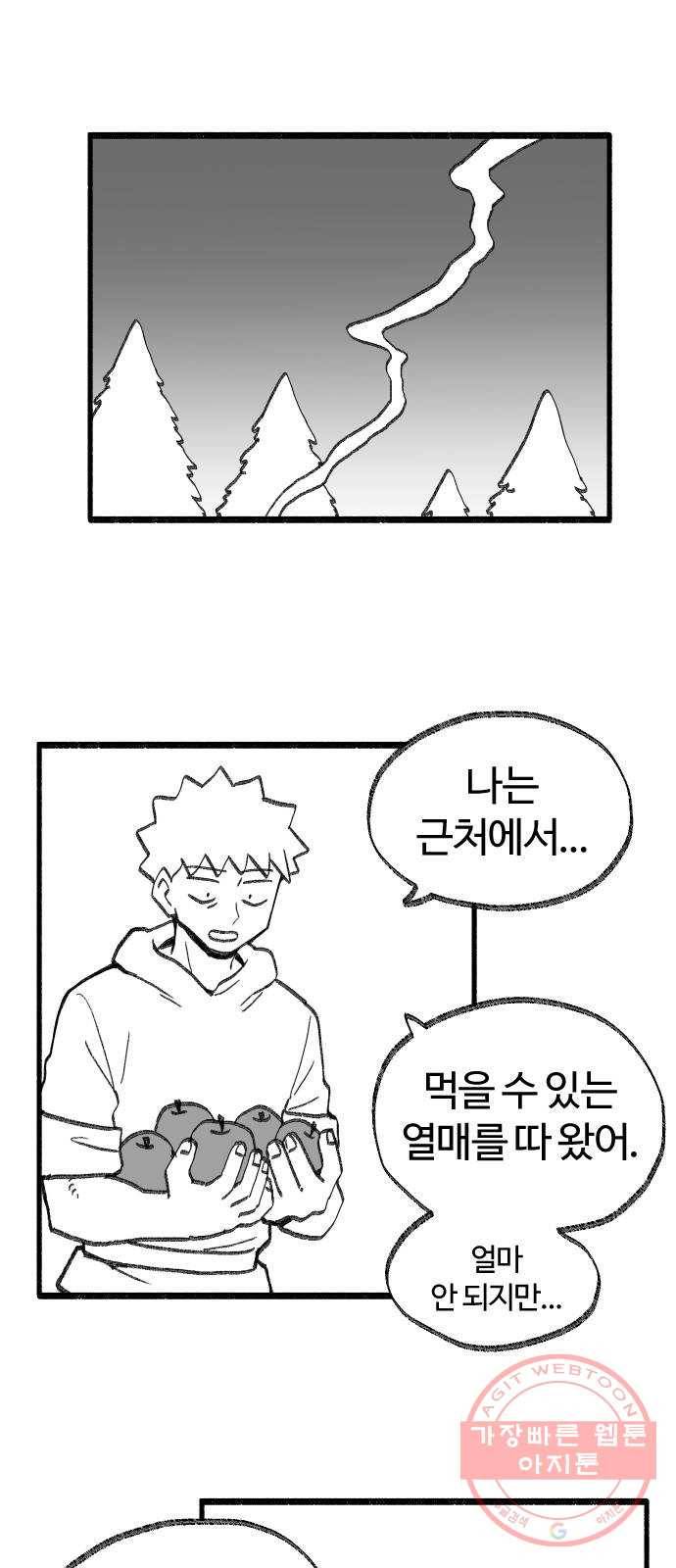 여고생 드래곤 32화 전설의 검 1