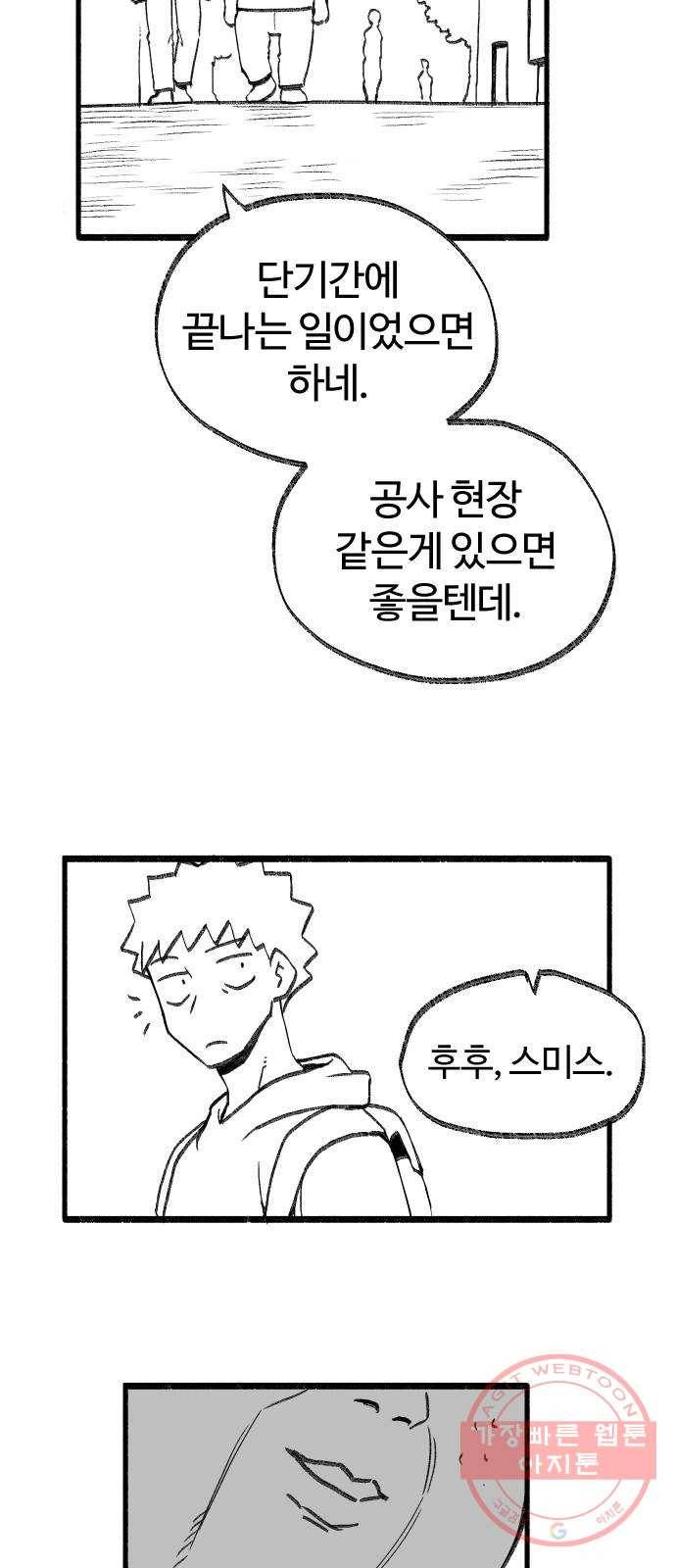 여고생 드래곤 32화 전설의 검 13