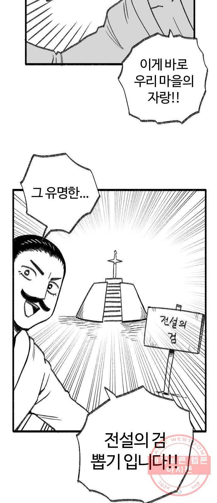 여고생 드래곤 32화 전설의 검 16
