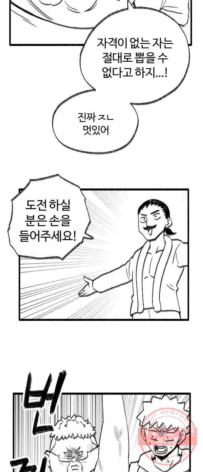 여고생 드래곤 32화 전설의 검 19