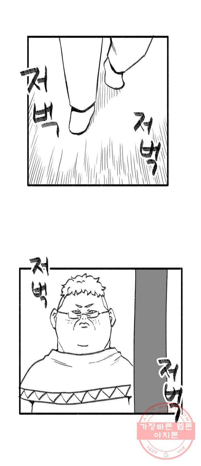 여고생 드래곤 32화 전설의 검 22