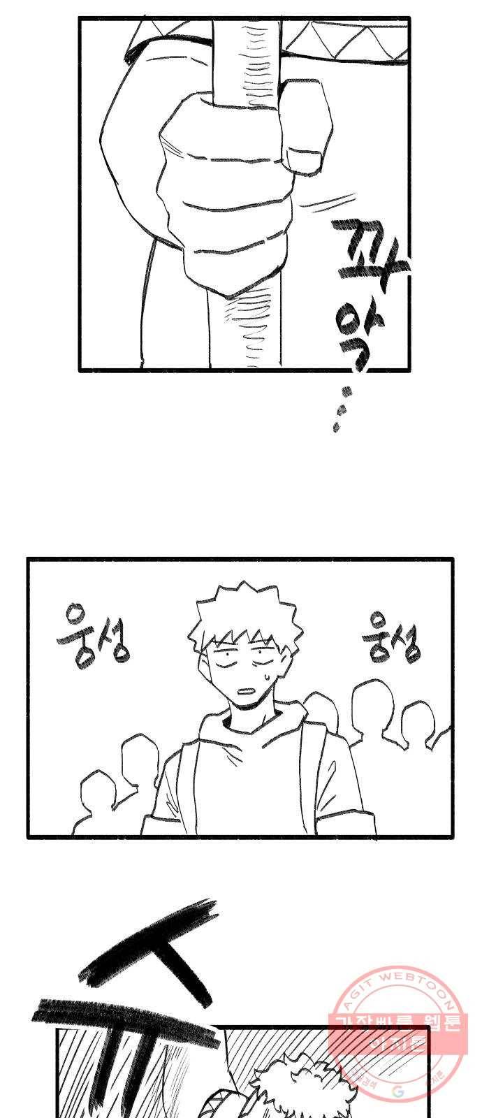 여고생 드래곤 32화 전설의 검 23