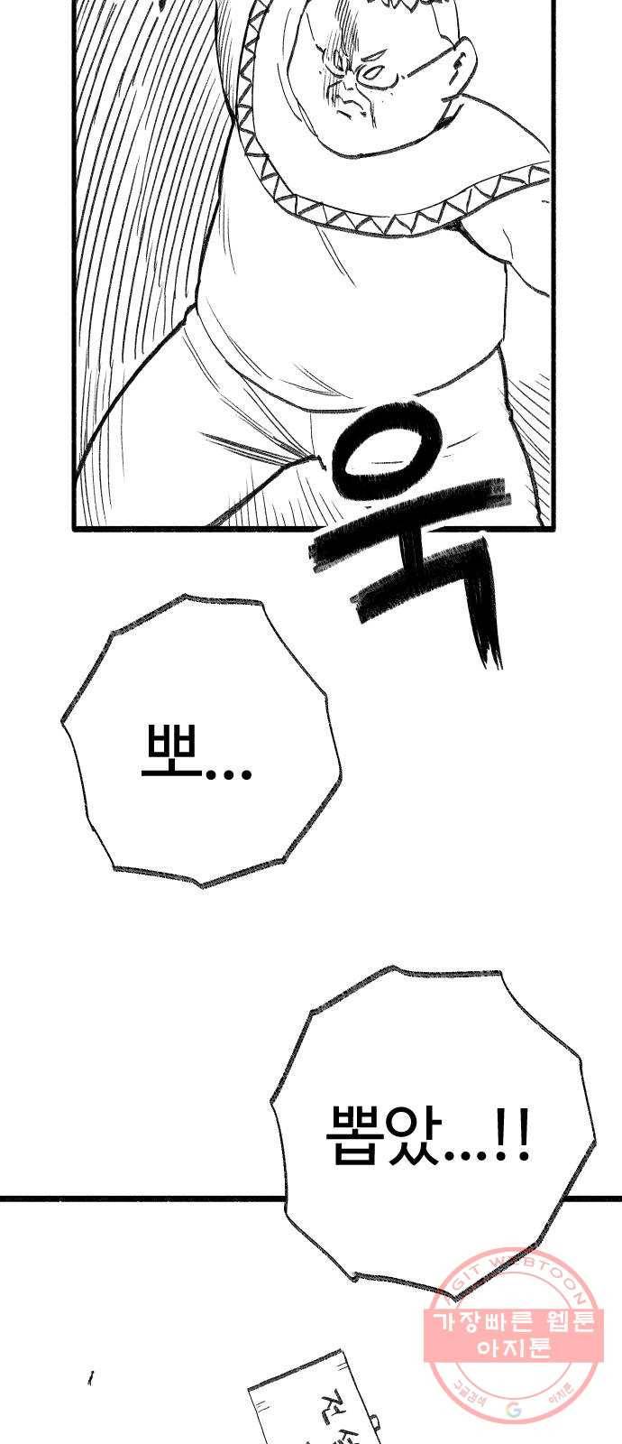 여고생 드래곤 32화 전설의 검 24