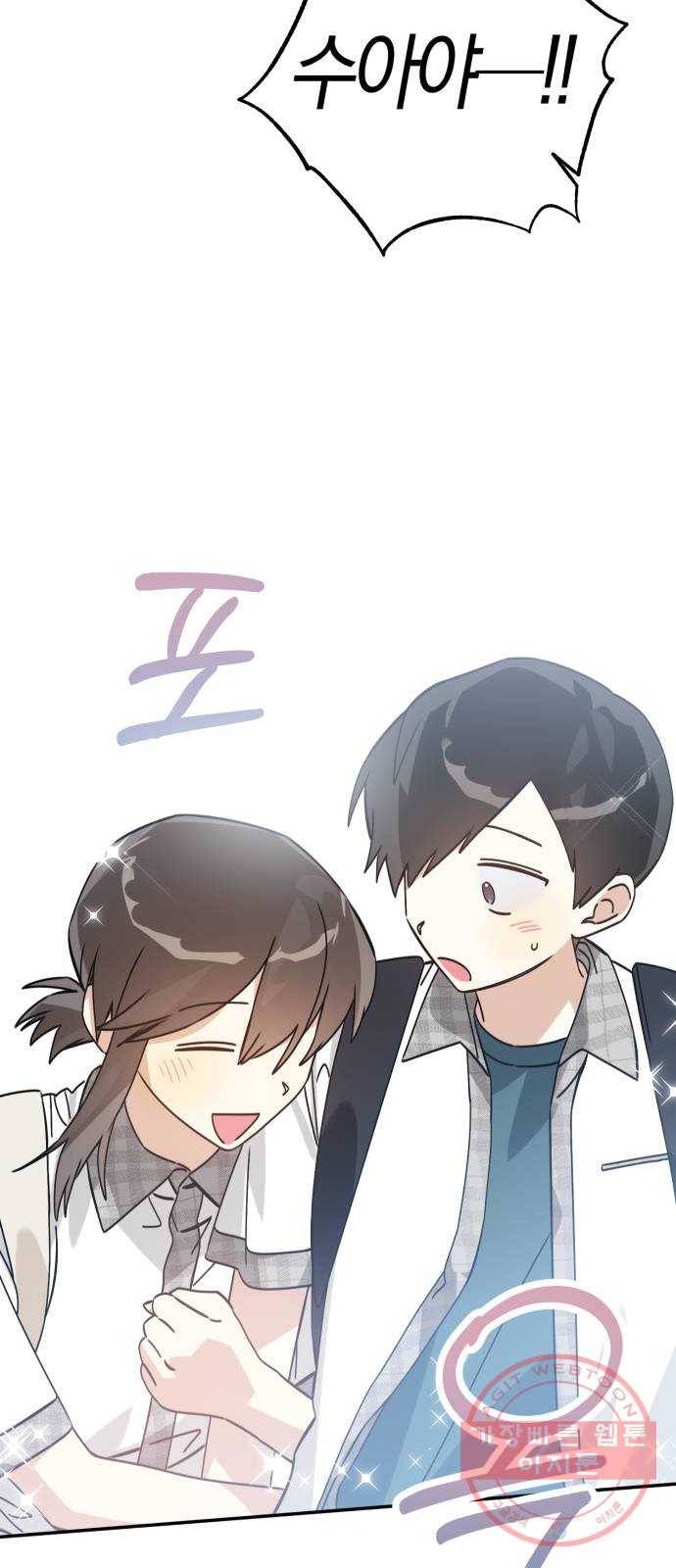 하지만 너는 2D잖아 10화 - 잘못된 만남 8