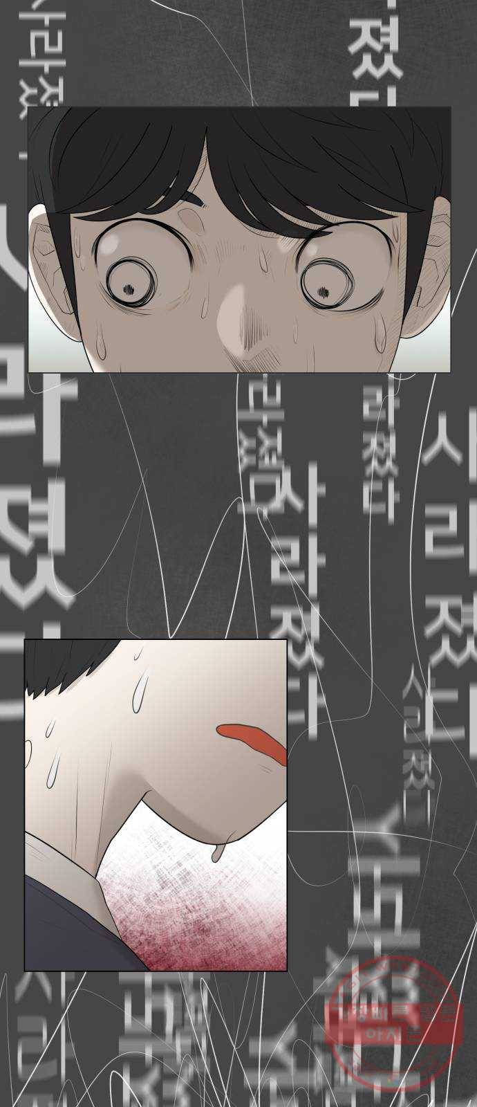 메모리얼 2화 7