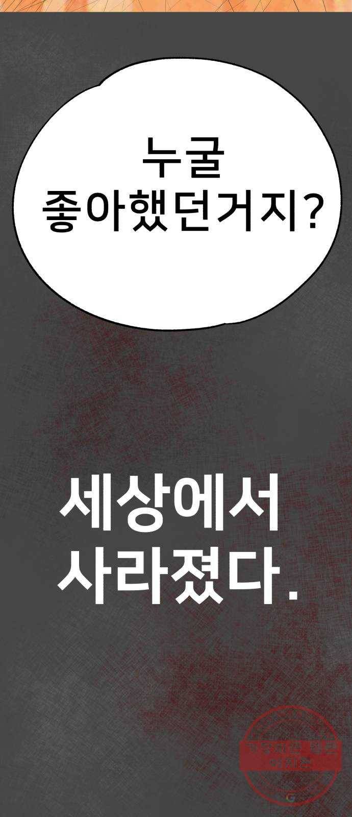 메모리얼 2화 11