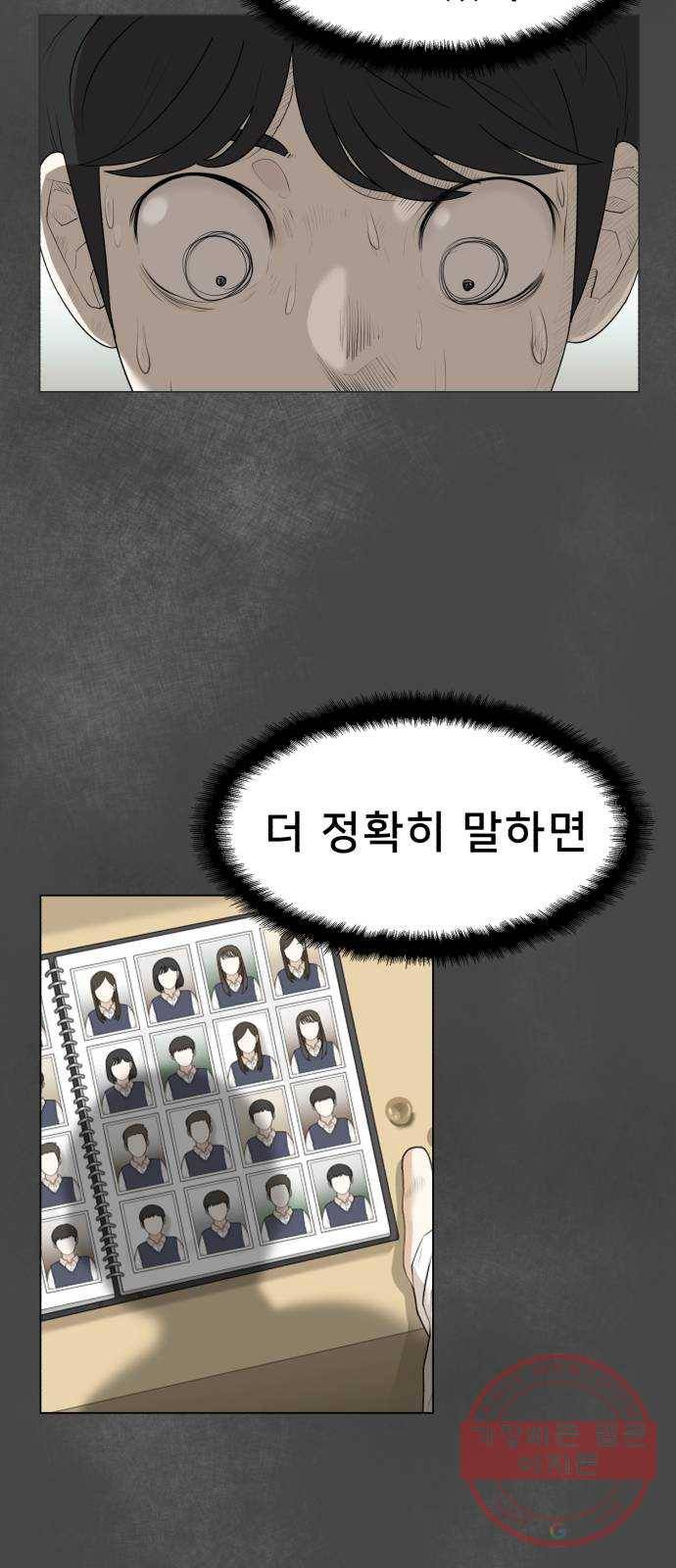 메모리얼 2화 13