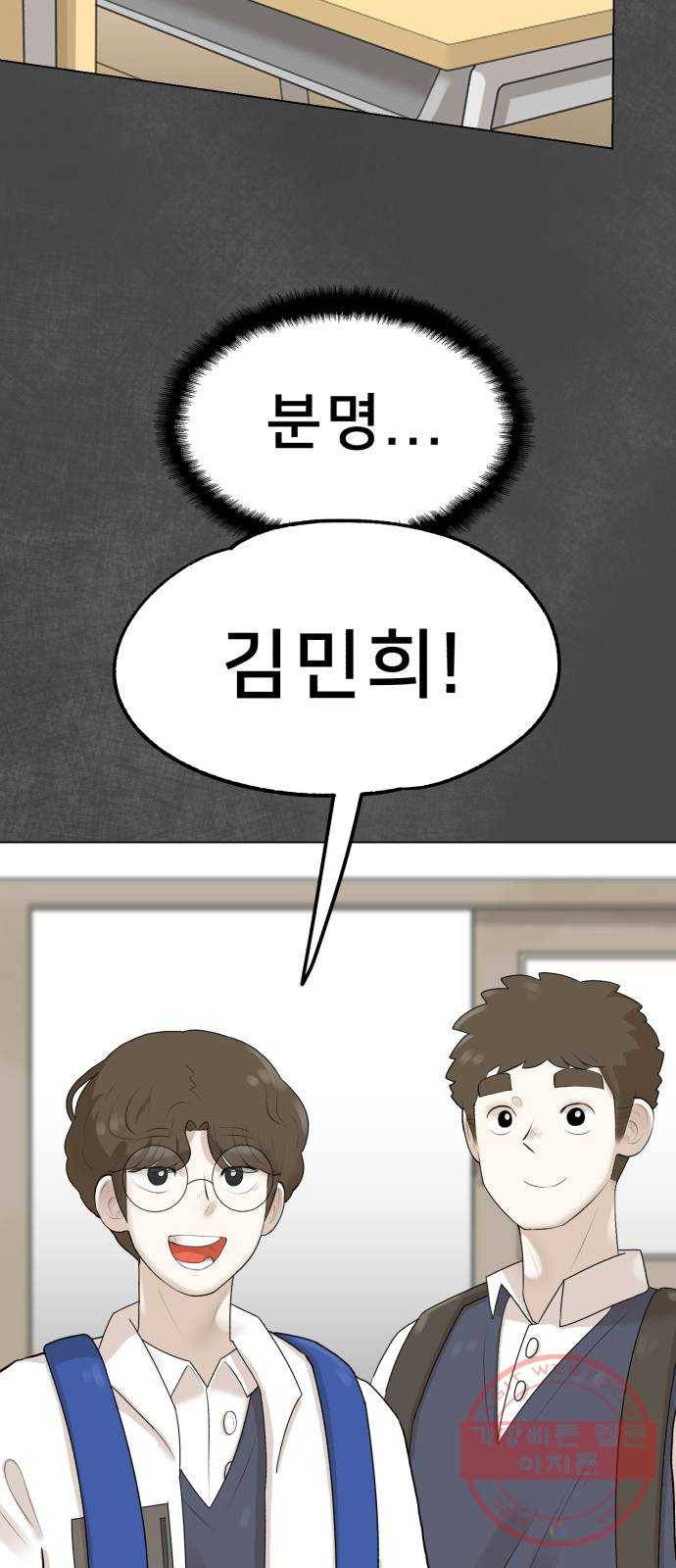 메모리얼 2화 16