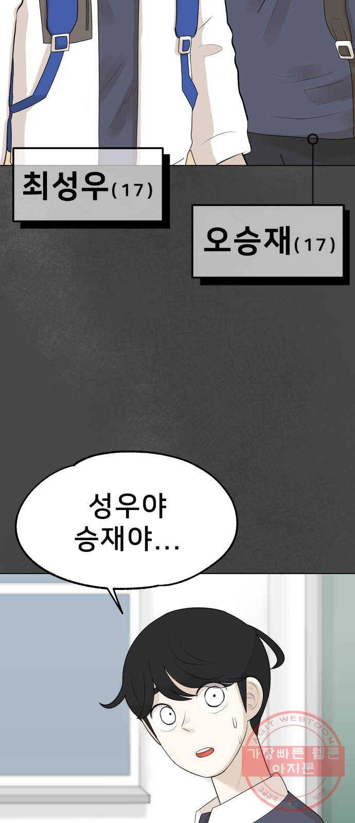메모리얼 2화 17