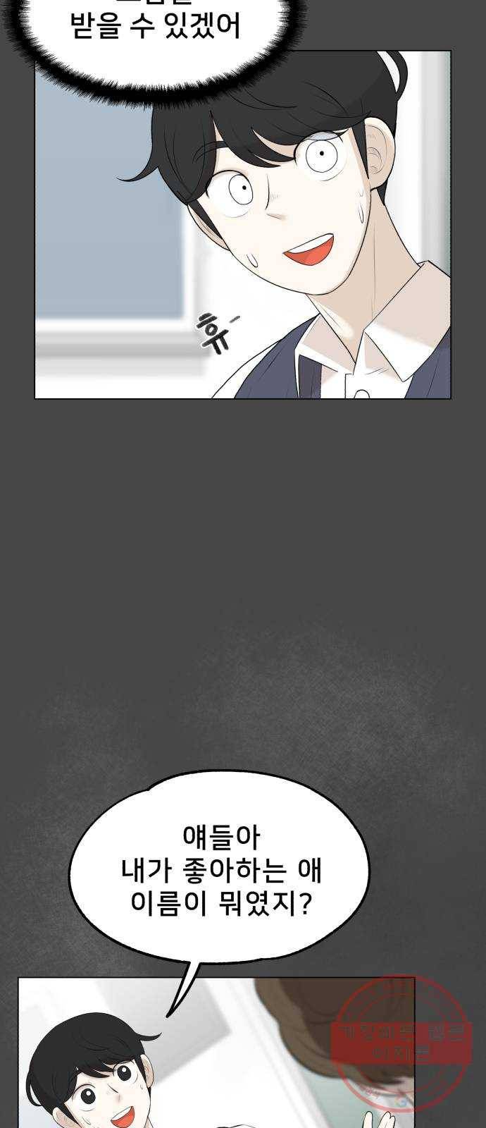 메모리얼 2화 21