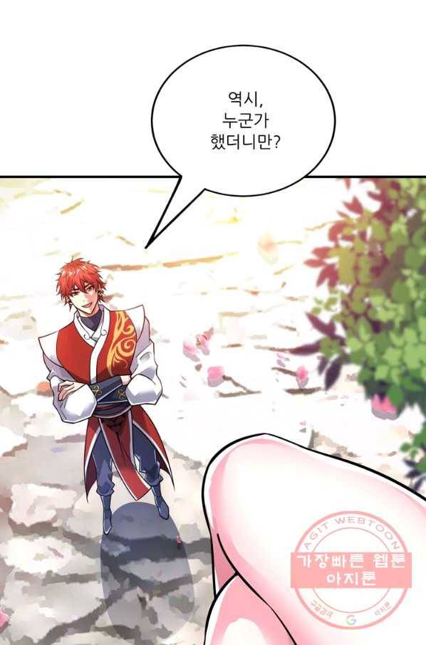 무영삼천도 76화 3