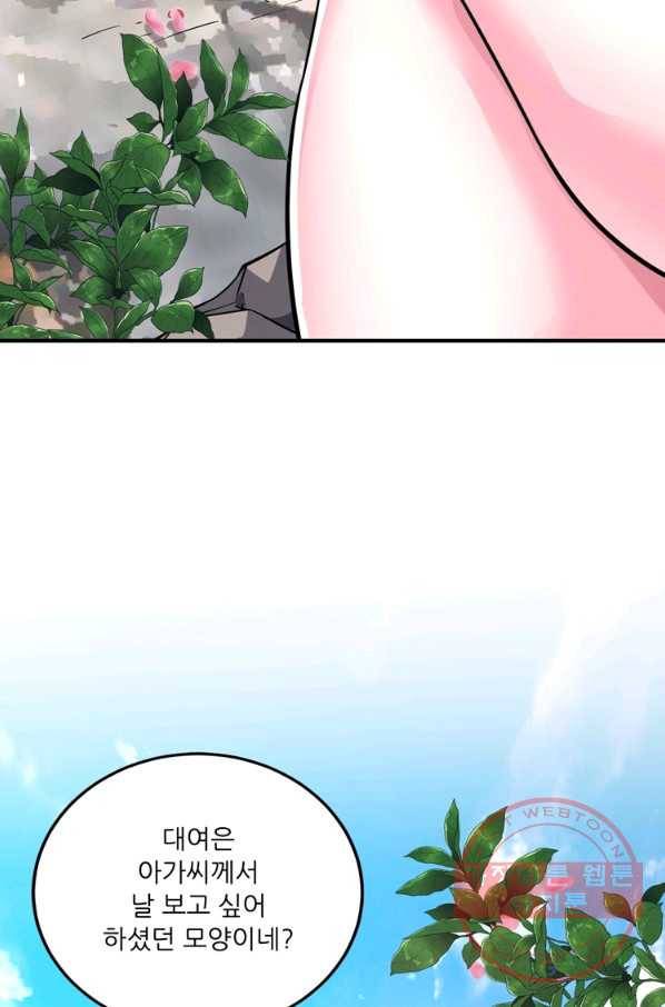 무영삼천도 76화 4