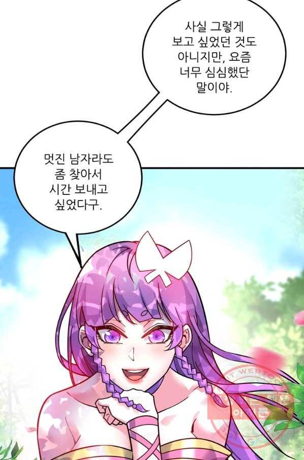 무영삼천도 76화 9