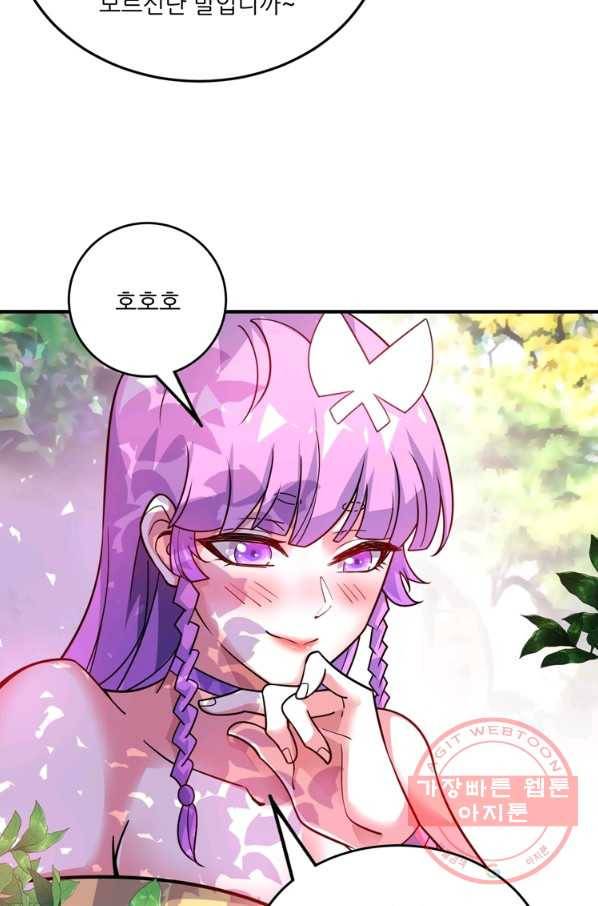 무영삼천도 76화 12