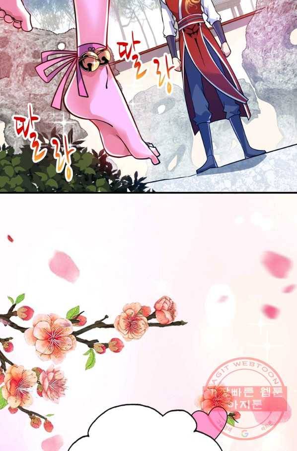 무영삼천도 76화 14