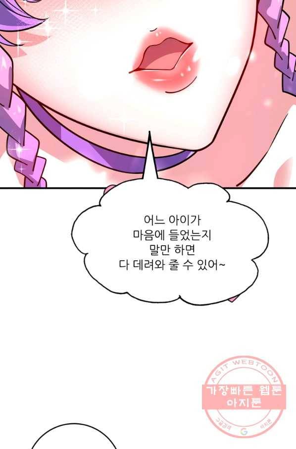 무영삼천도 76화 17