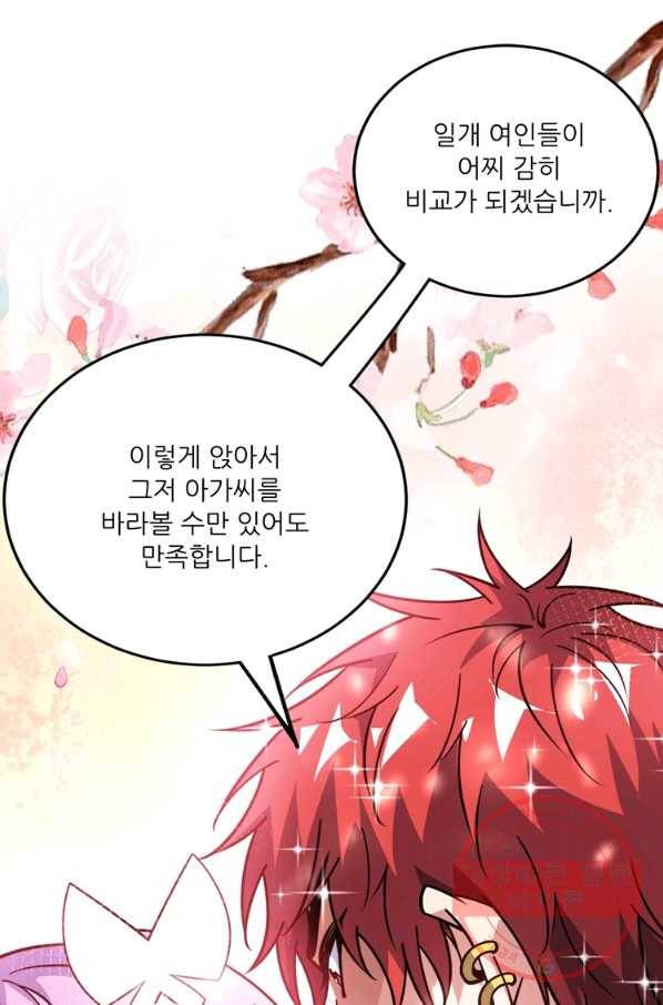 무영삼천도 76화 19