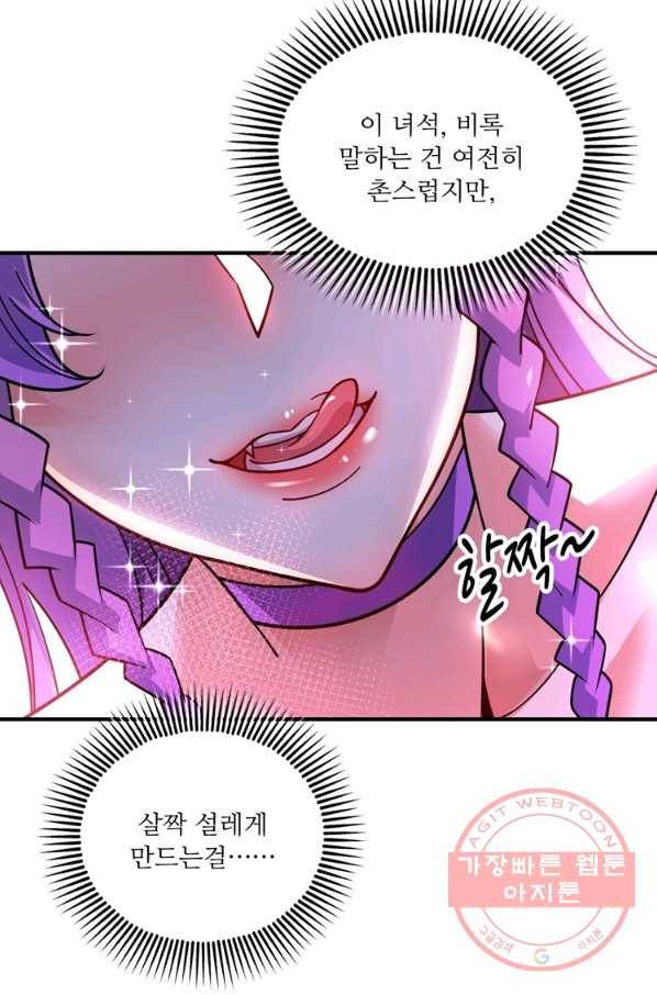 무영삼천도 76화 21