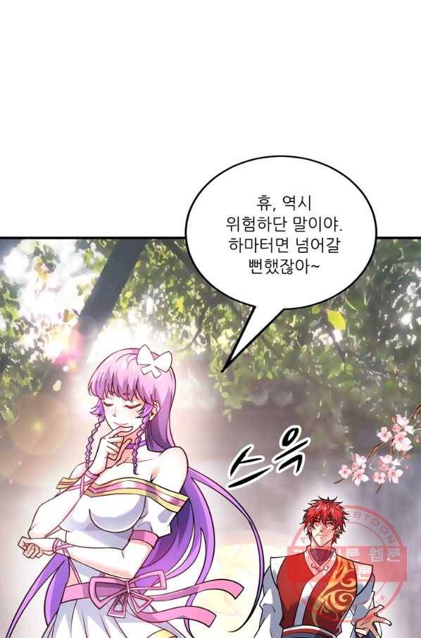 무영삼천도 76화 22