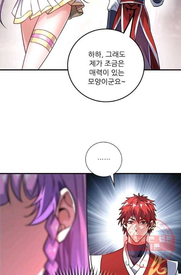 무영삼천도 76화 23