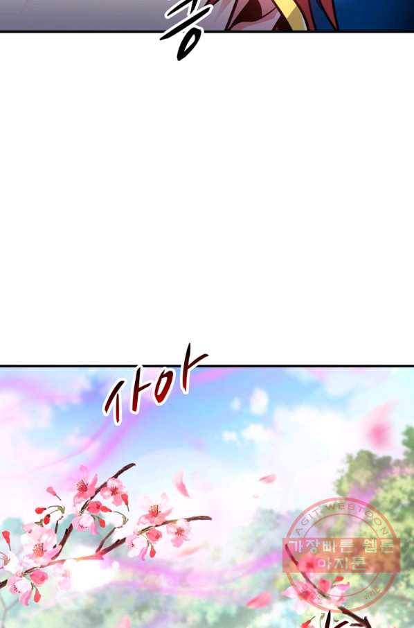 무영삼천도 76화 25