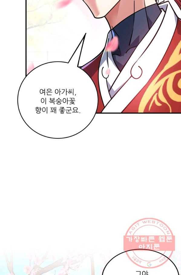 무영삼천도 76화 27