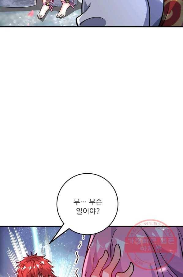 무영삼천도 76화 32