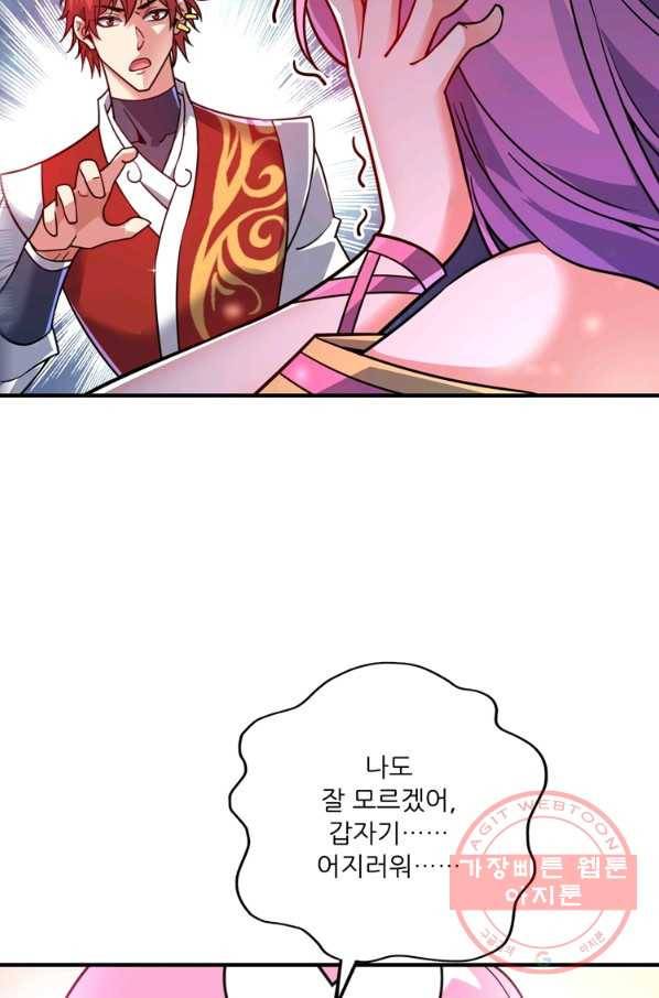 무영삼천도 76화 33