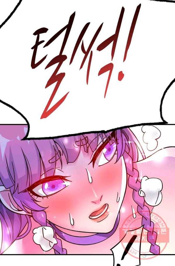 무영삼천도 76화 35
